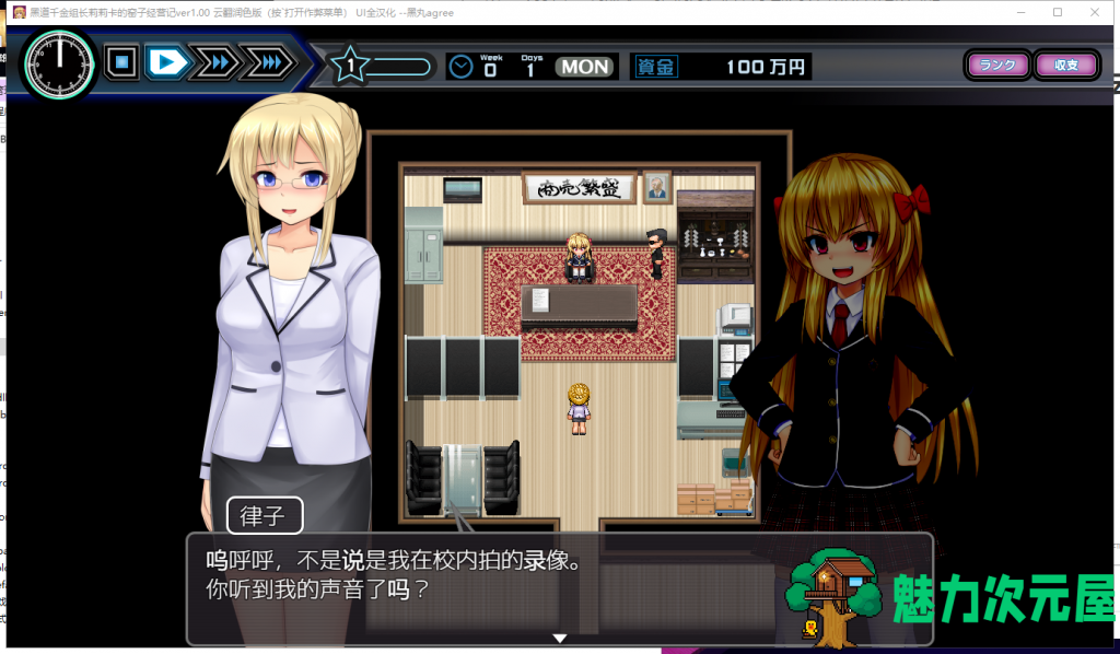 【经营SLG/汉化/动态】黑道千金组长莉莉卡的昌馆经营记！云翻汉化修复版【850M】