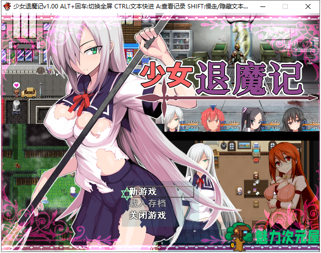 【恶堕RPG/中文/步兵】少女退魔记 ~ STEAM官方中文步兵版/付全CG包【1.2G】【新作】-魅力次元屋