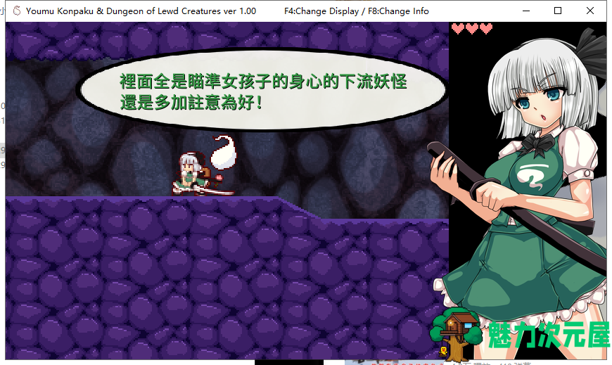 【ACT/中文/动态】魂魄妖梦与yin妖的洞窟 DL官方中文破解版【700M】【新作/全CV】