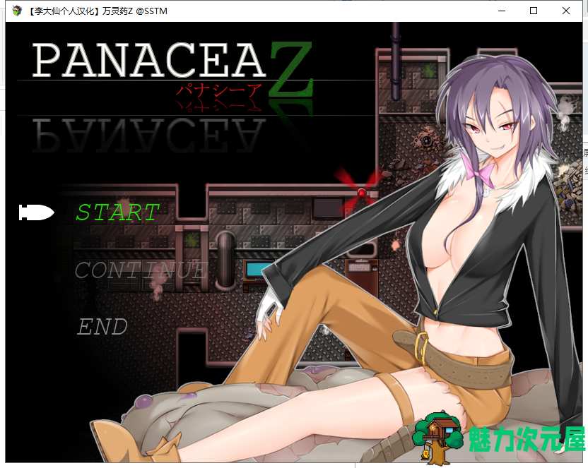 【ARPG/汉化】万灵药Z PANACEA Z 1.0.3 精翻汉化版 付全存档【新汉化/400M】-魅力次元屋