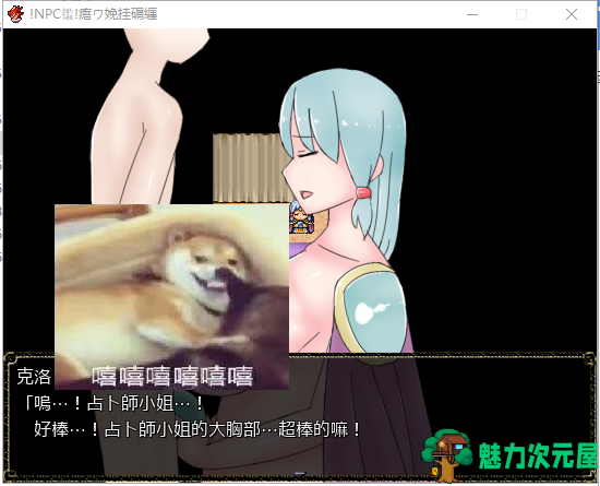 【RPG/中文/动态】NPC姦！恶龙边境讨伐战！ DL官方中文版【240M/新作】