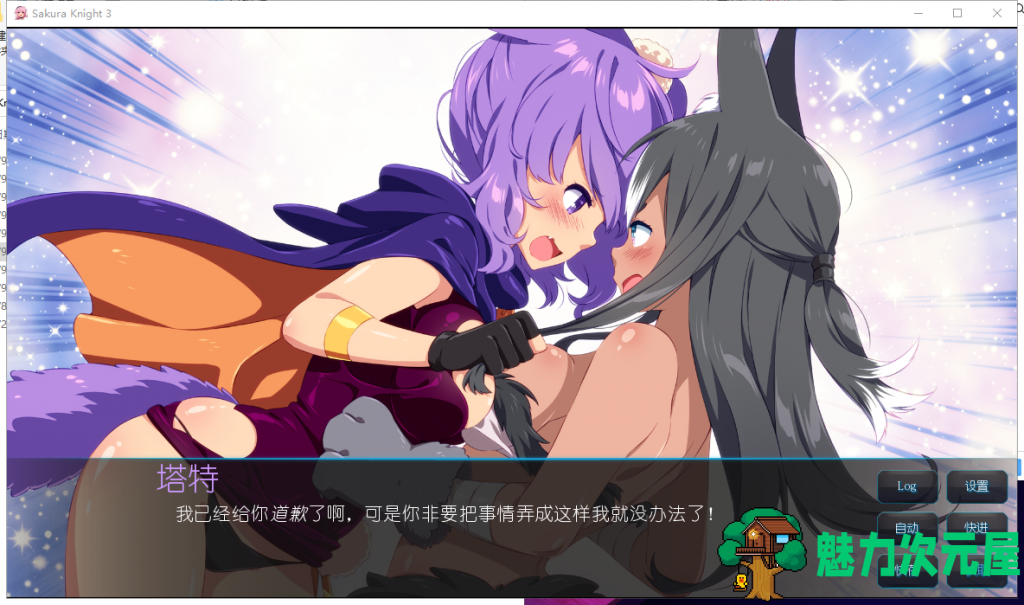 【ADV中文/步兵】樱花骑士 3 官方中文破解版/均步兵DLC【350M/新作/全CV】