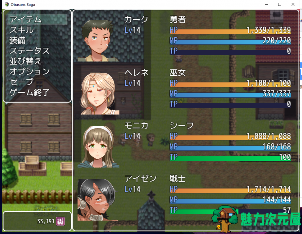 【拔作RPG/汉化】超熟女！勇者传说 オバサンズ・サガ v1.20 精翻汉化版+全CG/存档[PC+安卓]【更新/动态/2.6G】