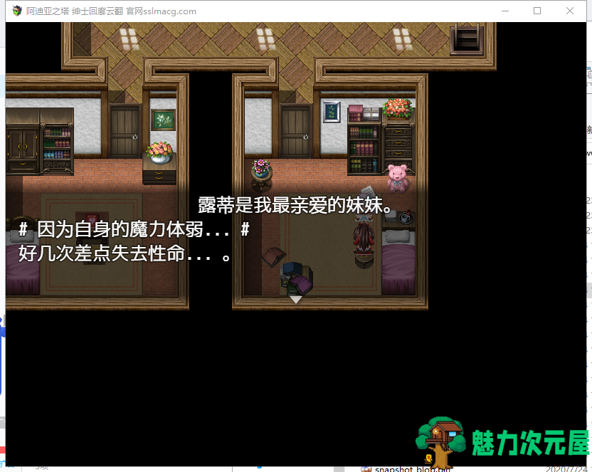【RPG/汉化】阿迪亚之塔~Tower of Ardia 云翻汉化版 付全CG包【1.9G】【新汉化/全CV】
