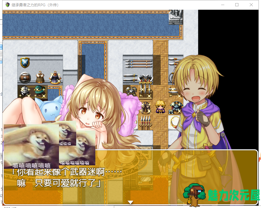 【日式RPG/汉化】继承勇者之力的RPG（外传）精翻汉化版 +全CG 【新汉化/700M】