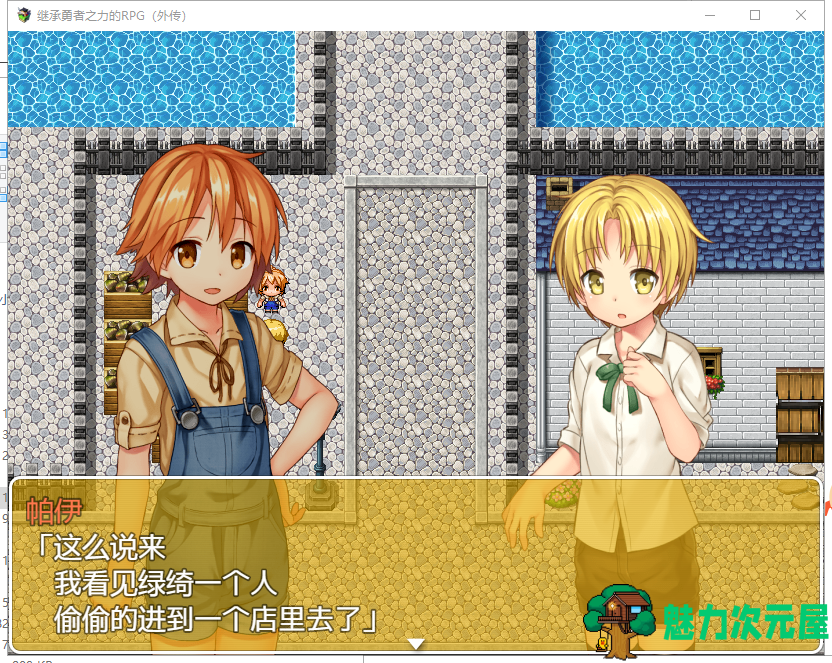 【日式RPG/汉化】继承勇者之力的RPG（外传）精翻汉化版 +全CG 【新汉化/700M】