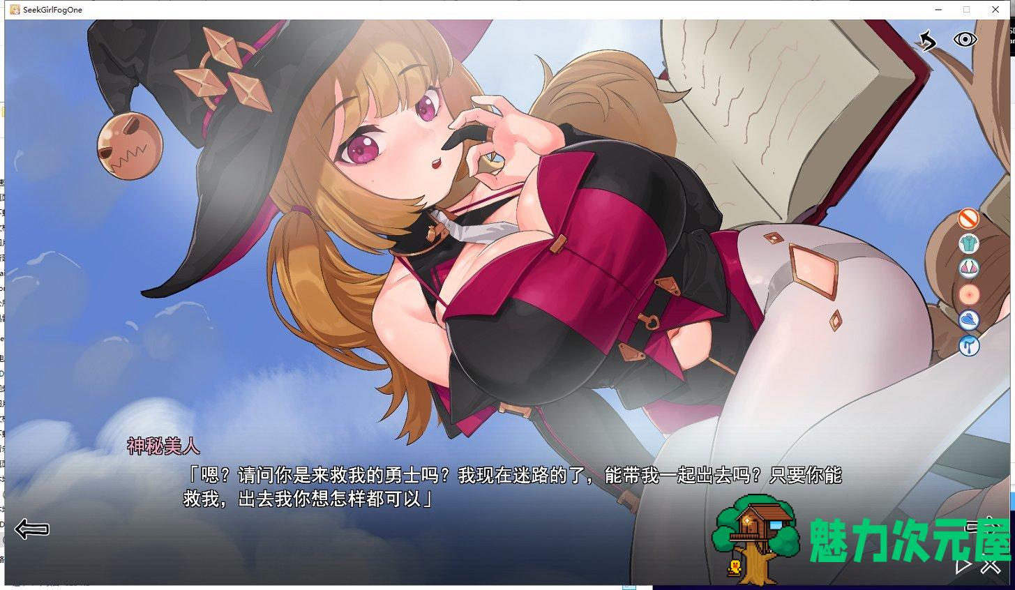 【探索SLG/中文/全动态】寻女之旅：迷雾之森08.28正式步兵完结版【1.8G/更新/全CV】