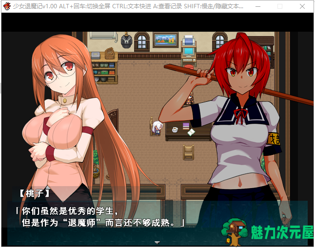 【恶堕RPG/中文/步兵】少女退魔记 ~ STEAM官方中文步兵版/付全CG包【1.2G】【新作】