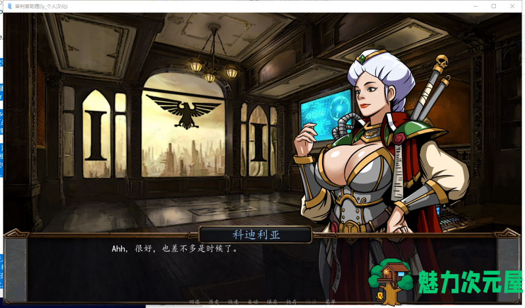 【互动SLG/汉化/动态CG】审查官助理 Inquisitor Trainer V0.21 精翻汉化版【480M/新汉化】