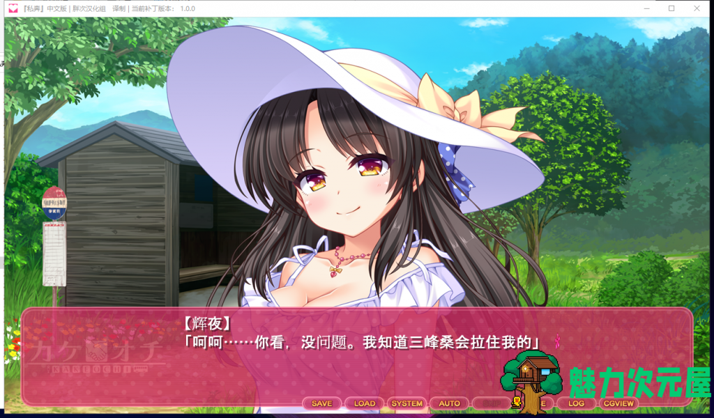 【拔作ADV/汉化】私奔-カケオチ 精翻汉化版 付存档 【620M/新汉化/全CV】