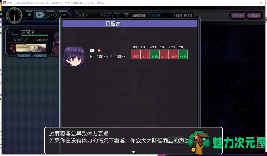 【经营SLG/汉化/动态】黑道千金组长莉莉卡的昌馆经营记！云翻汉化修复版【850M】