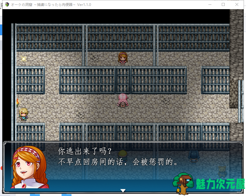 【RPG/汉化】兽人洞窟~被捕虏的肉*器！PC+安卓 精翻汉化版【新汉化/2G】