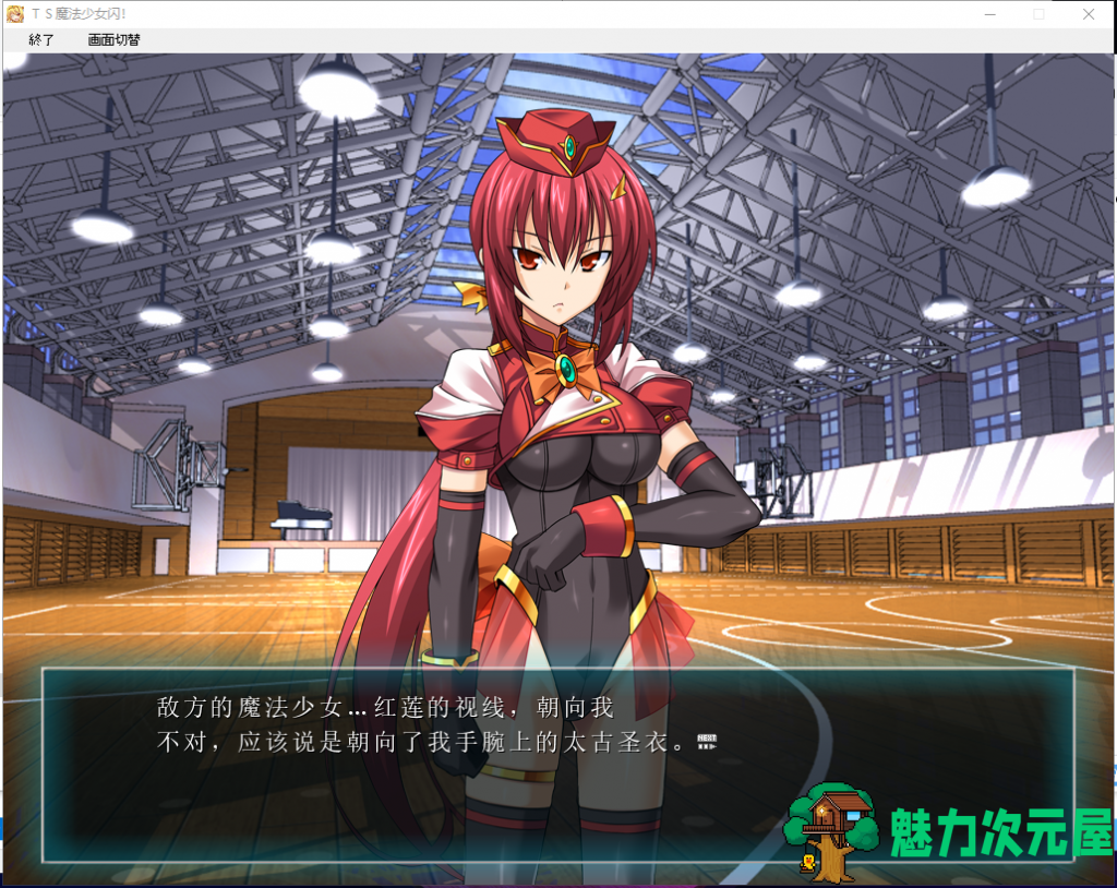 【拔作ADV/汉化/恶堕】TS魔法少女闪 调教恶堕plus！精翻汉化版【2G/新汉化/CV】