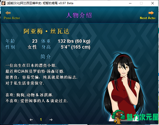 【RPG/汉化/牛头人】阿兰西亚编年史: 短暂的鸢尾 V0.971精翻汉化版【3G/新汉化】