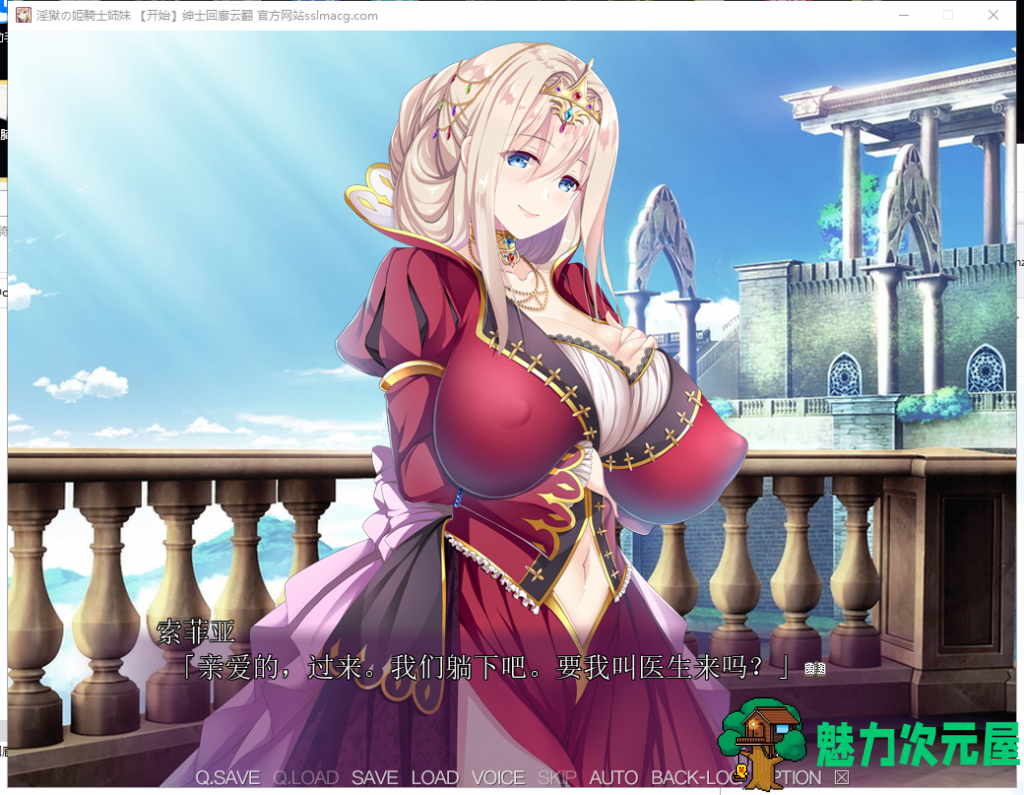 【拔作ADV/汉化】银狱的姬骑士姐妹-兽人的家畜苗床 云翻汉化 付全CG包+存档【3.2G】【全CV】
