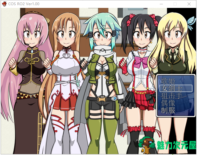 【日式RPG/汉化/换装】COS RO2 V1.0 PC+安卓最新汉化版【动态/500M】