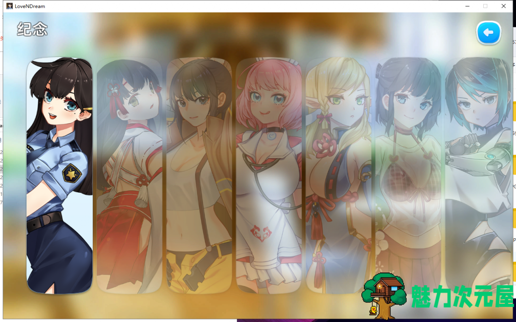 【互动SLG/中文/全动态】爱与梦~Love n Dream 官方中文步兵版【740M】【新作/全CV】