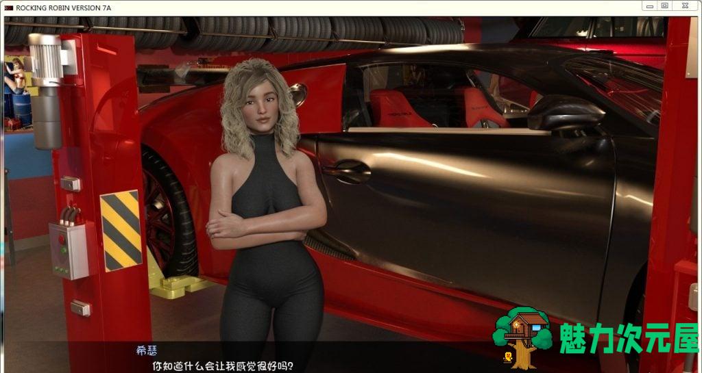 【欧美SLG/汉化/动态】Rocking Robin-摇滚的罗宾 V0.7a PC+安卓汉化版 全CG【更新/5G】