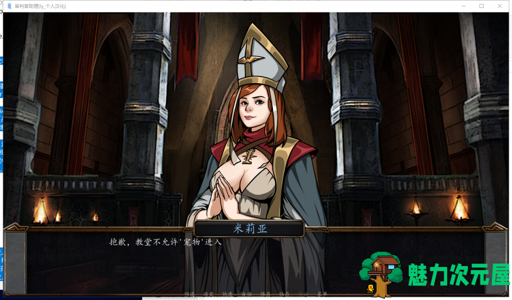 【互动SLG/汉化/动态CG】审查官助理 Inquisitor Trainer V0.21 精翻汉化版【480M/新汉化】