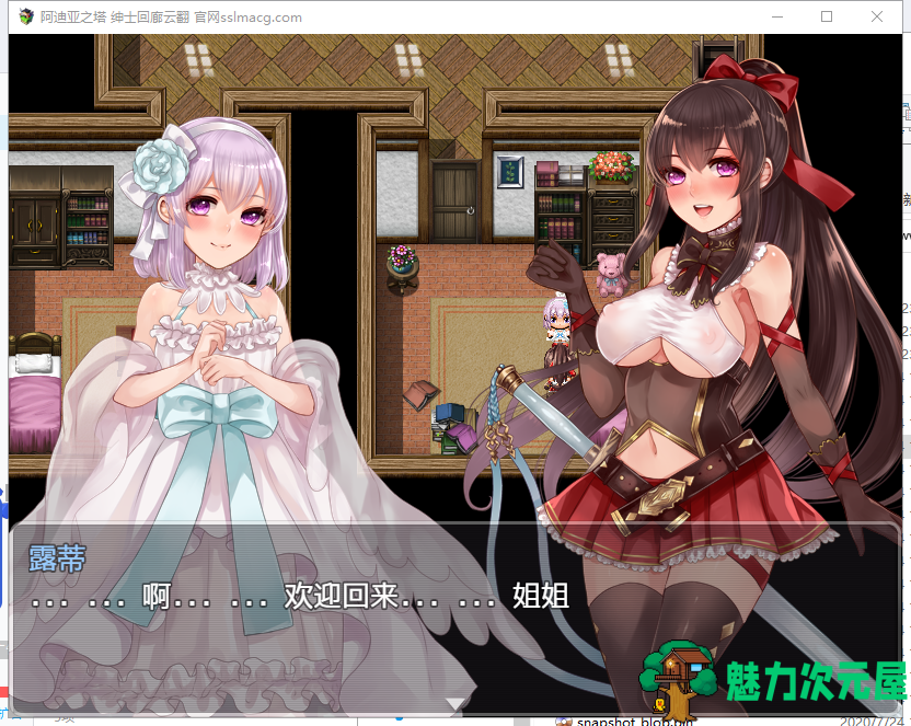 【RPG/汉化】阿迪亚之塔~Tower of Ardia 云翻汉化版 付全CG包【1.9G】【新汉化/全CV】