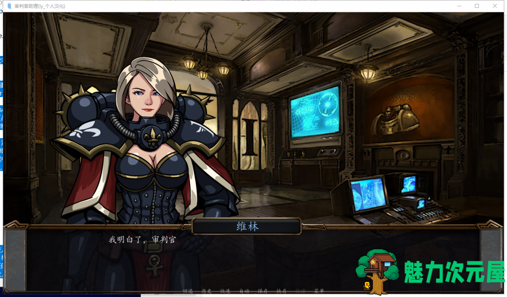 【互动SLG/汉化/动态CG】审查官助理 Inquisitor Trainer V0.21 精翻汉化版【480M/新汉化】
