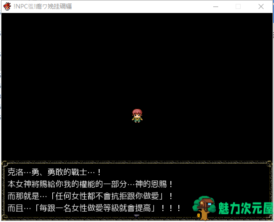 【RPG/中文/动态】NPC姦！恶龙边境讨伐战！ DL官方中文版【240M/新作】