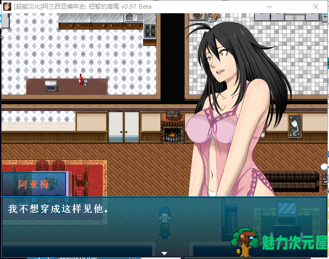 【RPG/汉化/牛头人】阿兰西亚编年史: 短暂的鸢尾 V0.971精翻汉化版【3G/新汉化】