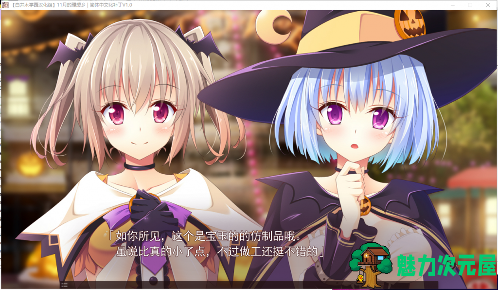 【纯爱后宫ADV/汉化】11月的理想乡1月のアルカディア 汉化版【3G/新汉化/全CV】