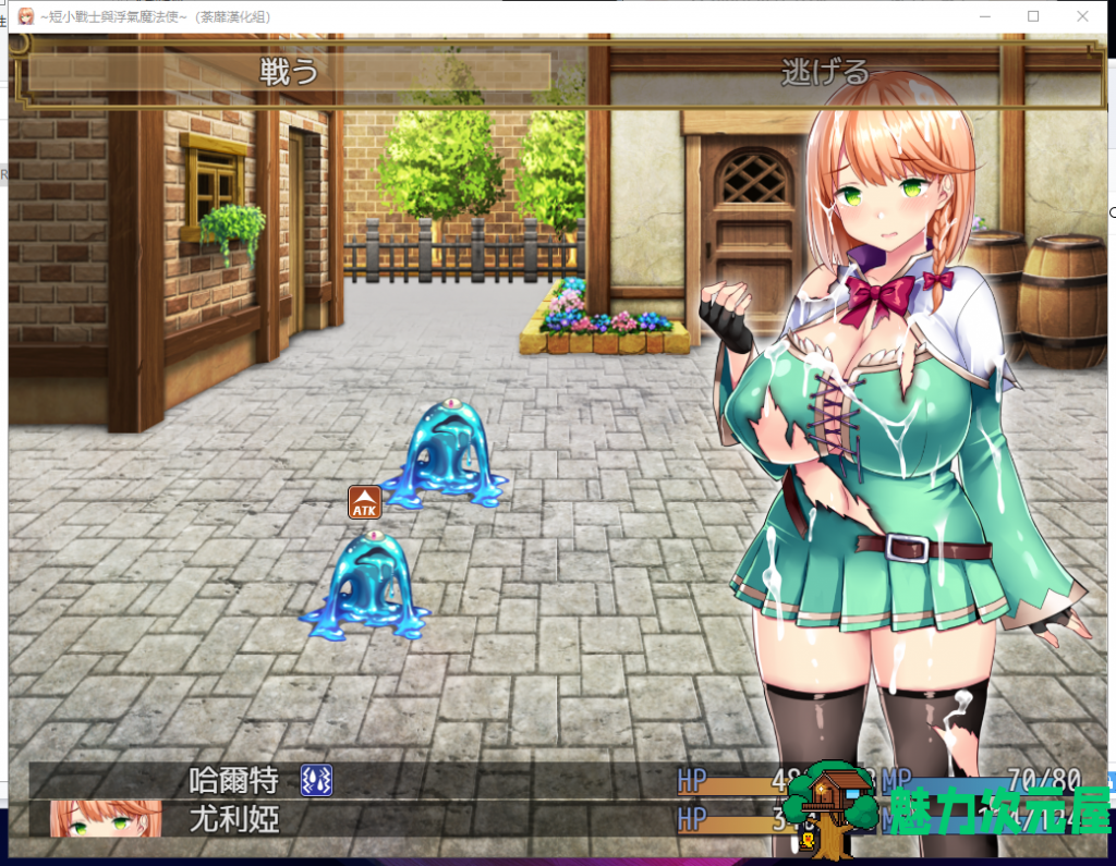 【绿帽RPG/汉化/全CV】短小战士和轻浮的魔法使！精翻汉化版 付全CG包【新汉化/760M】