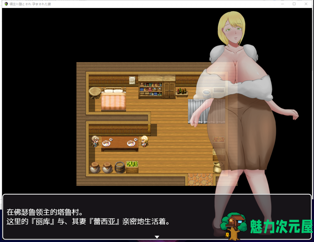 【RPG/汉化】堕落为领主的RBQ人妻！PC+安卓 精翻汉化版+CG【汉化/1.6G】
