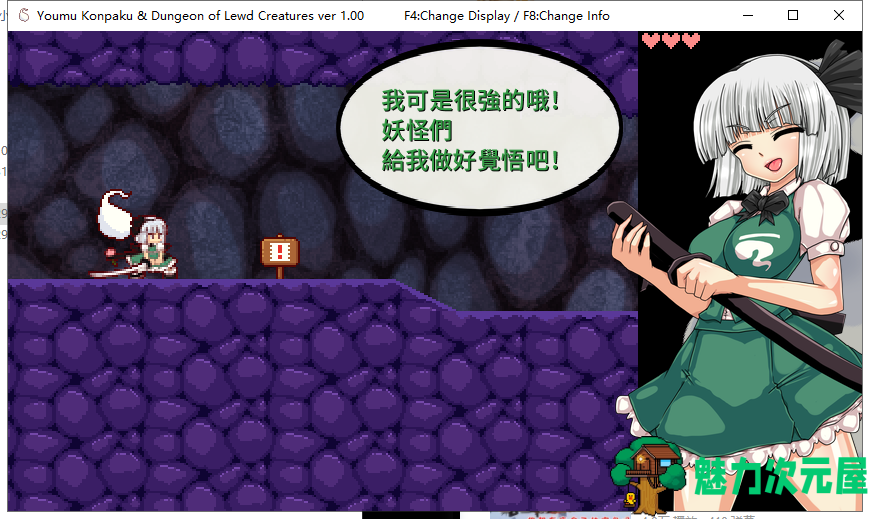 【ACT/中文/动态】魂魄妖梦与yin妖的洞窟 DL官方中文破解版【700M】【新作/全CV】