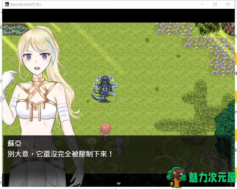 【大作RPG/中文/全动态】失落之白-与世隔绝的白族 官方中文步兵版【1.1G/新作/全CV】