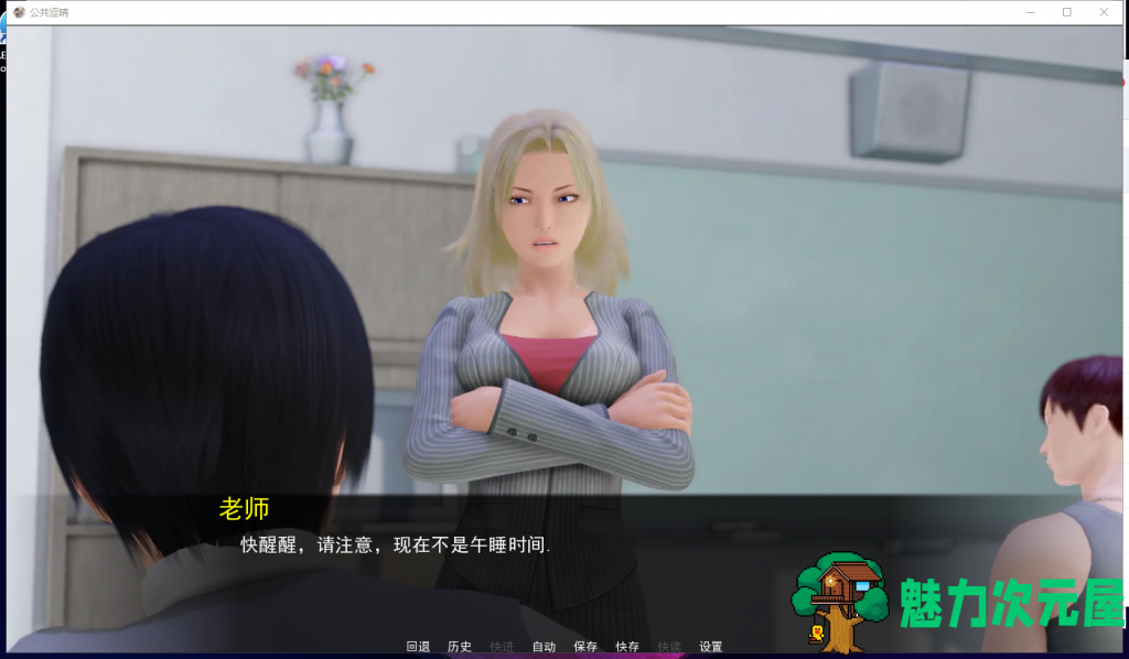【欧美SLG/汉化/动态】 Public Sex Life H 调教大师 0.6 精翻汉化版[PC+安卓]【更新/1G】-魅力次元屋