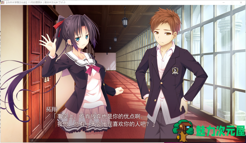 【纯爱后宫ADV/汉化】11月的理想乡1月のアルカディア 汉化版【3G/新汉化/全CV】