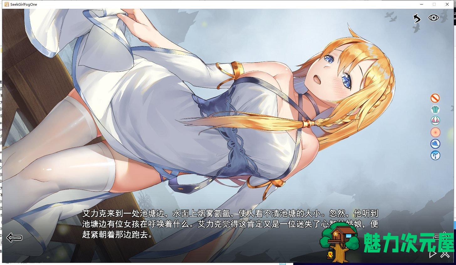 【探索SLG/中文/全动态】寻女之旅：迷雾之森08.28正式步兵完结版【1.8G/更新/全CV】