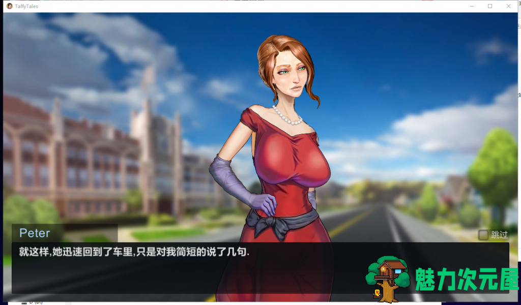 【欧美SLG/汉化/动态CG】太妃物语！Ver2.2.0B 精翻汉化版【大更新/1.35G】