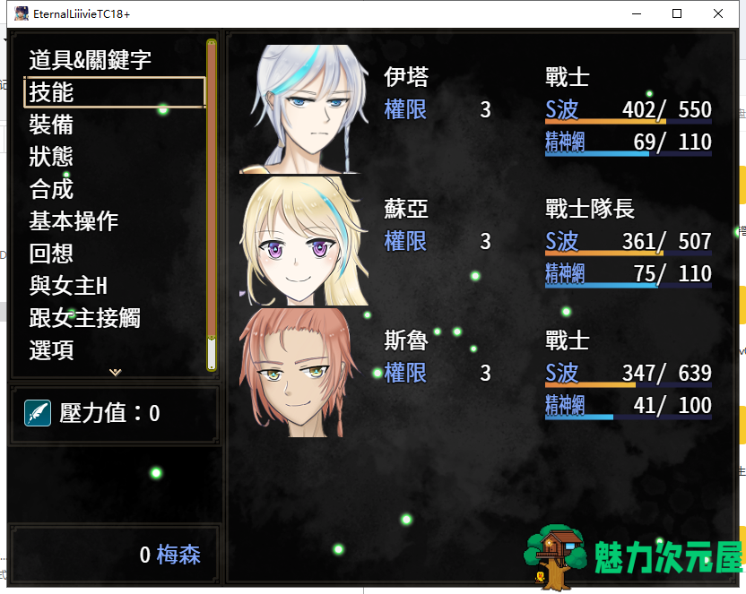 【大作RPG/中文/全动态】失落之白-与世隔绝的白族 官方中文步兵版【1.1G/新作/全CV】