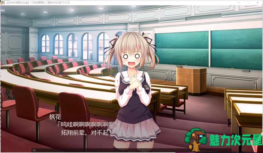 【纯爱后宫ADV/汉化】11月的理想乡1月のアルカディア 汉化版【3G/新汉化/全CV】
