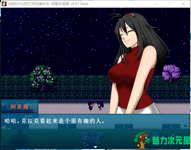 【RPG/汉化/牛头人】阿兰西亚编年史: 短暂的鸢尾 V0.971精翻汉化版【3G/新汉化】