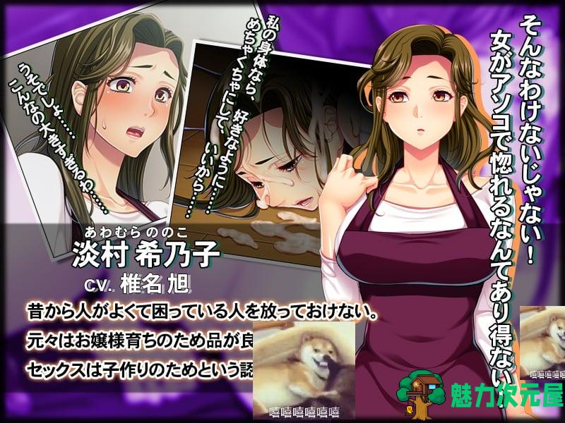 【拔作ADV/汉化】大根尼哥入侵记~全家奴隶化物语 云翻汉化版 付存档【600M/全CV】