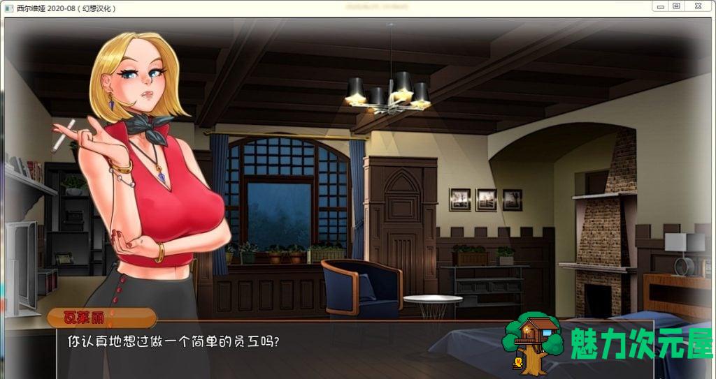【欧美SLG/汉化/更新】Sylvia-西尔维娅 V2020-08 PC+安卓汉化版【动态/英文CV/3G】