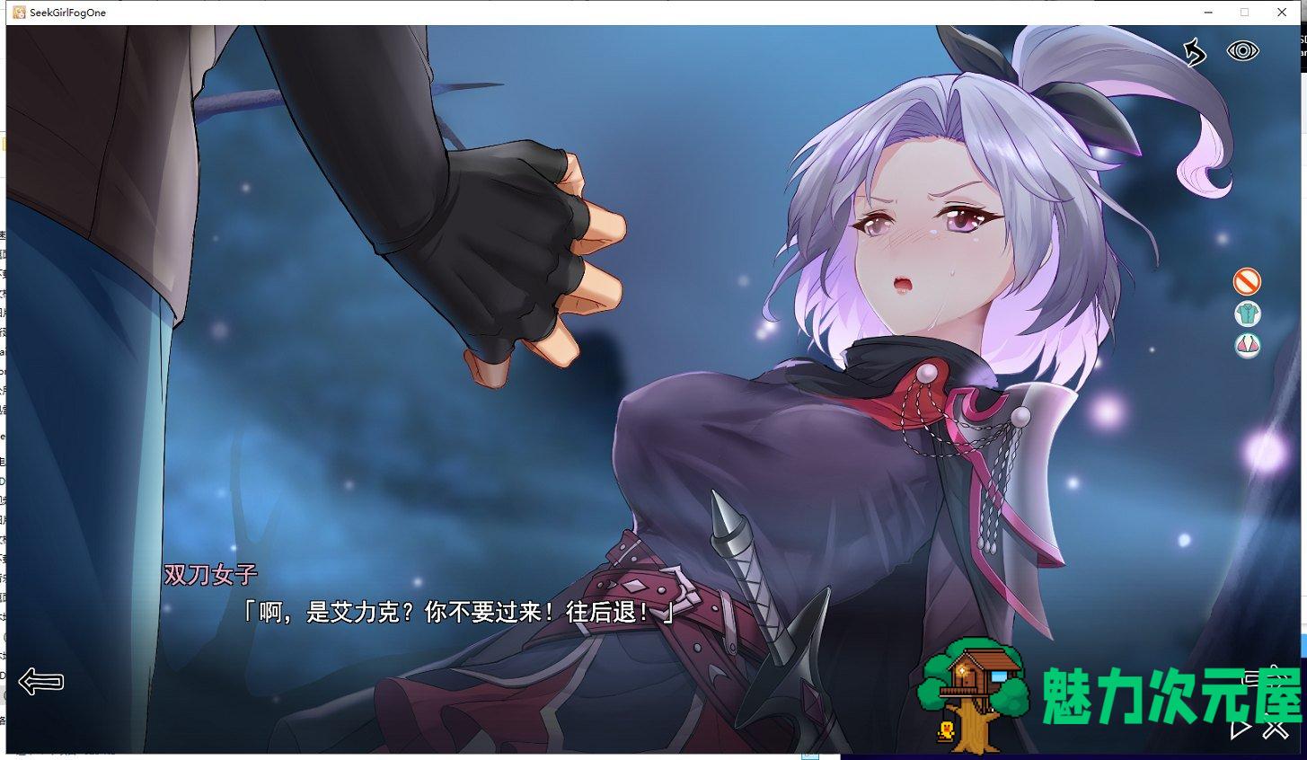 【探索SLG/中文/全动态】寻女之旅：迷雾之森08.28正式步兵完结版【1.8G/更新/全CV】