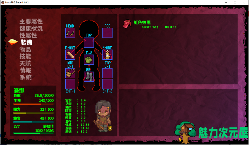 【黑暗ARPG/中文/动态】洛娜的世界RPG LonaRPG V0.4.3.0.官方中文步兵版 付全CG【更新/330M】