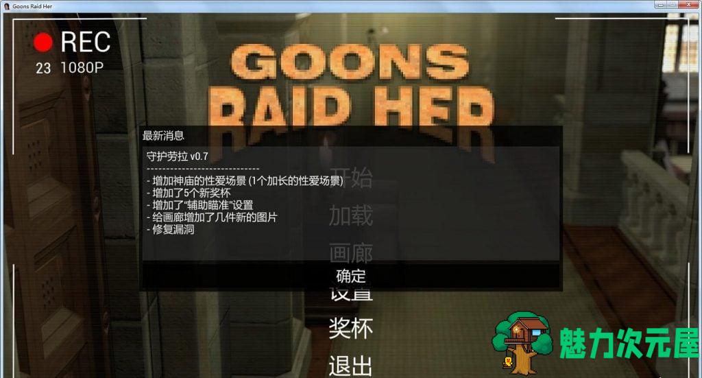 【解谜SLG/汉化/动态】[古墓丽影]拯救劳拉 V070精翻汉化版+动画【更新/3G】-魅力次元屋