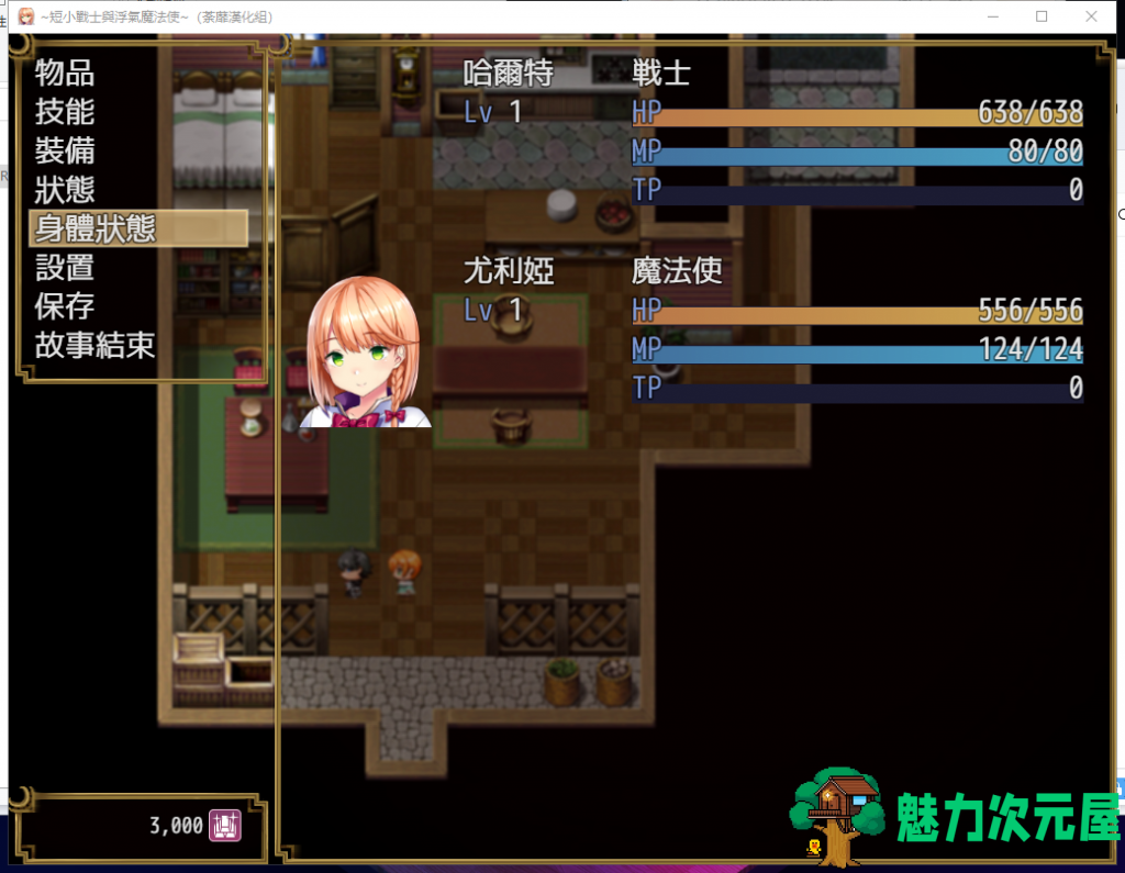 【绿帽RPG/汉化/全CV】短小战士和轻浮的魔法使！精翻汉化版 付全CG包【新汉化/760M】