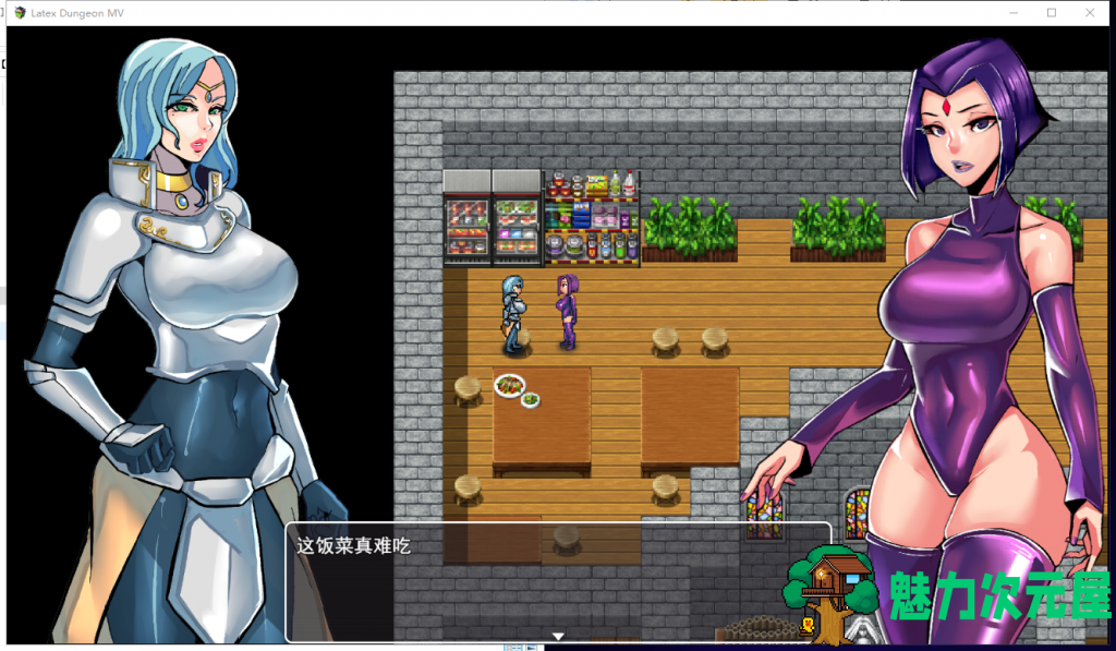 【重口RPG/汉化】乳胶地牢 超清重置2020/8/16精翻汉化版+全CG【更新/960M】