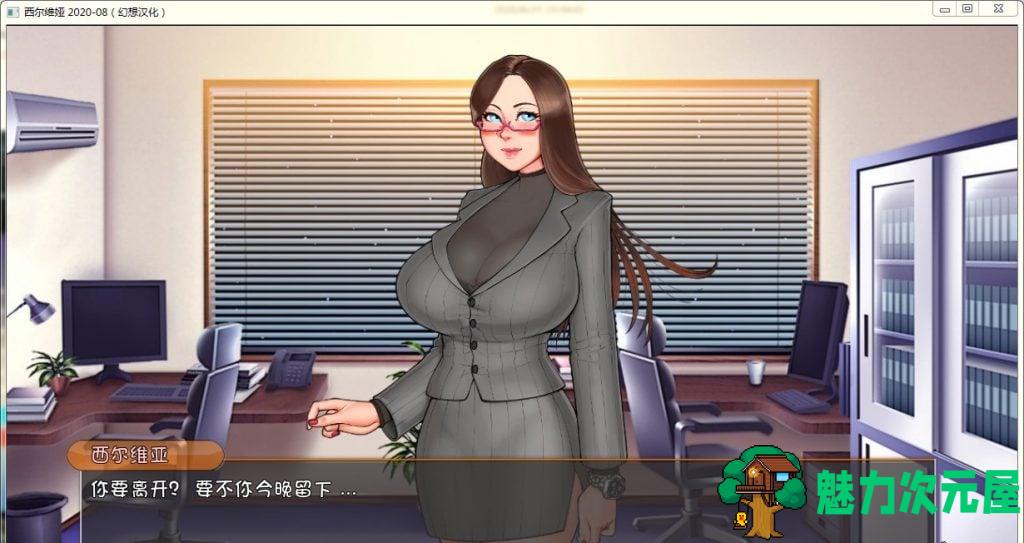 【欧美SLG/汉化/更新】Sylvia-西尔维娅 V2020-08 PC+安卓汉化版【动态/英文CV/3G】