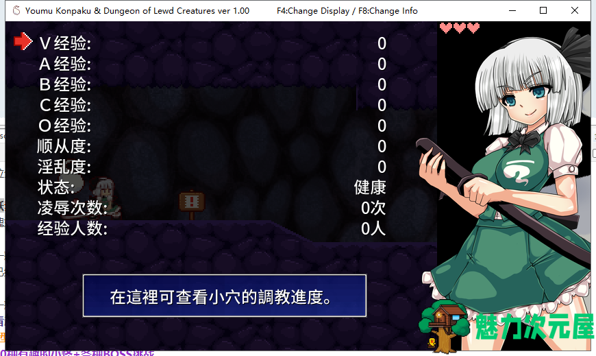 【ACT/中文/动态】魂魄妖梦与yin妖的洞窟 DL官方中文破解版【700M】【新作/全CV】