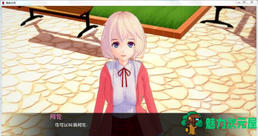 【欧美SLG/汉化/全动态】命运之风 V0.4 精翻汉化版[PC+安卓]【2G】【新汉化】