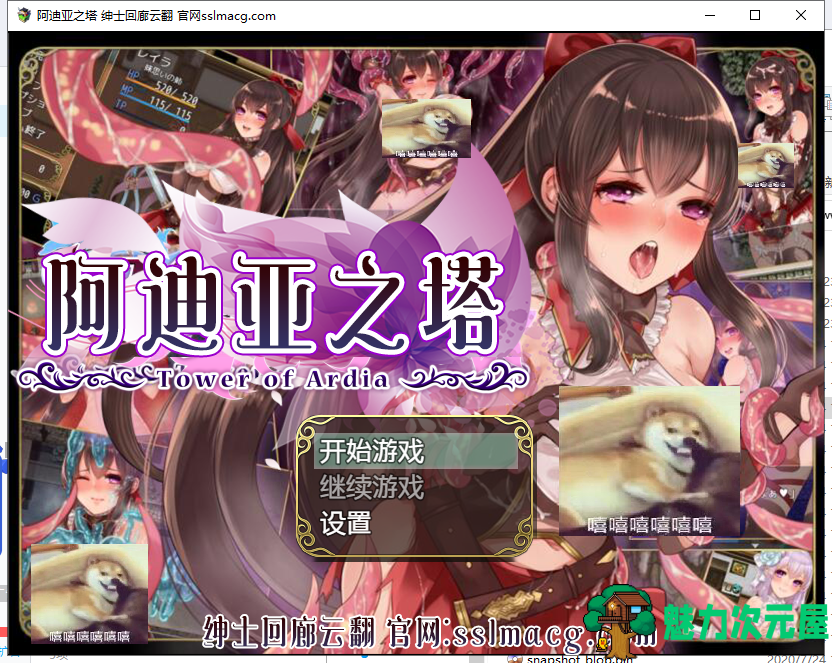 【RPG/汉化】阿迪亚之塔~Tower of Ardia 云翻汉化版 付全CG包【1.9G】【新汉化/全CV】-魅力次元屋